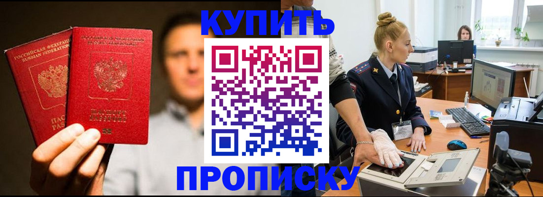регистрация в Избербаше