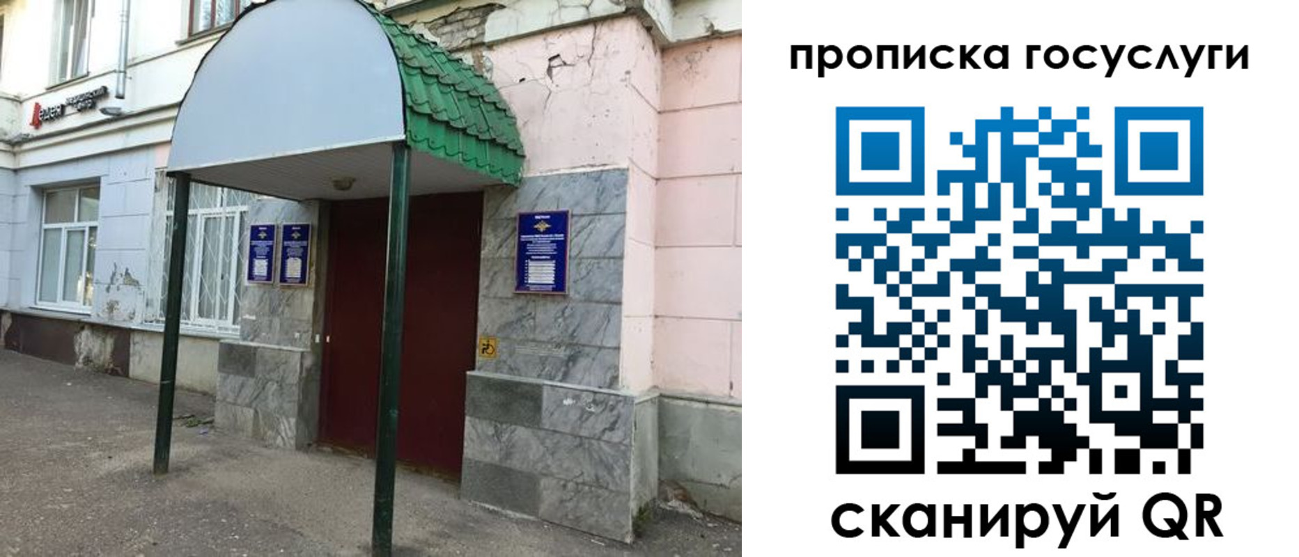 временная регистрация гарантия в Избербаше