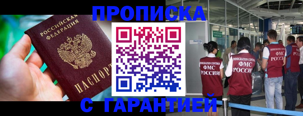 прописка иностранных граждан в Избербаше