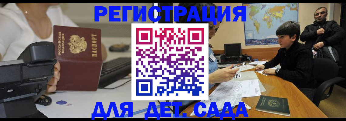 временная регистрация гарантия в Избербаше