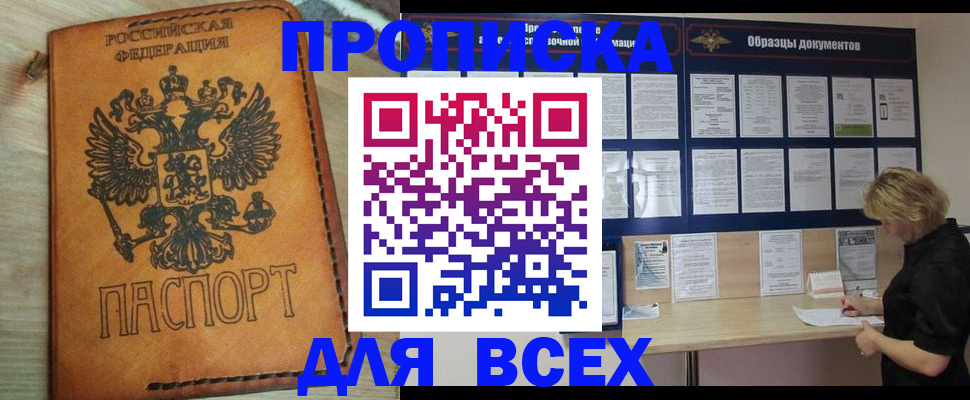 временная регистрация собственник в Избербаше