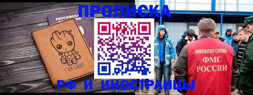 прописка от собственника в Избербаше