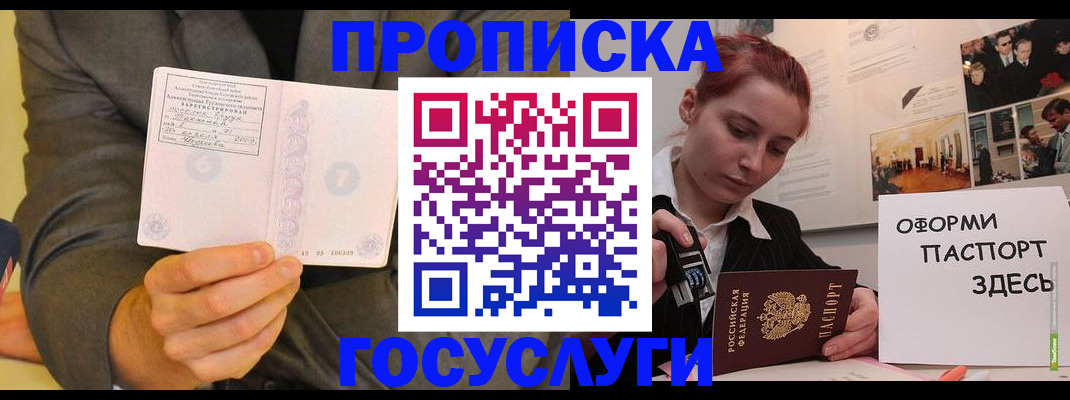 временная регистрация в Избербаше