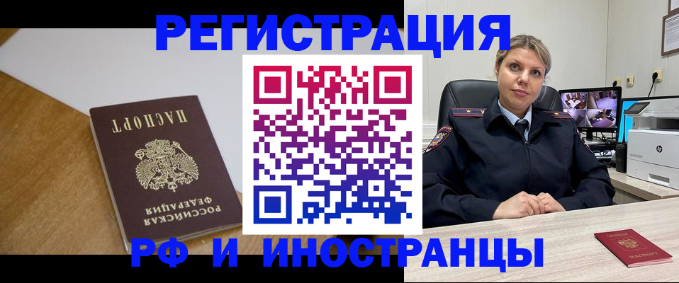 прописка законно в Избербаше