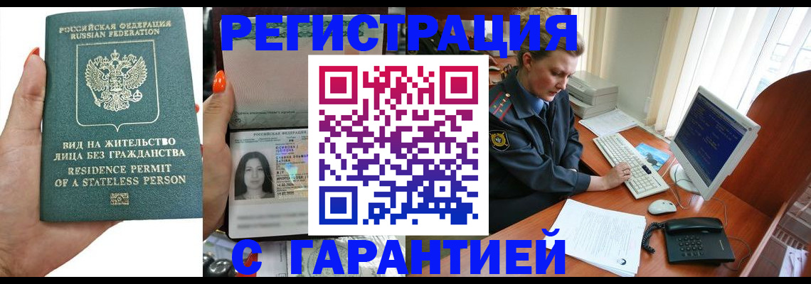 временная регистрация 2025 в Избербаше
