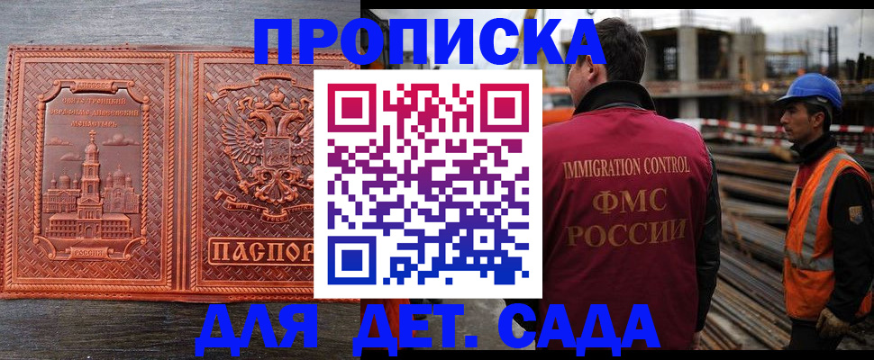 временная регистрация поиск в Избербаше