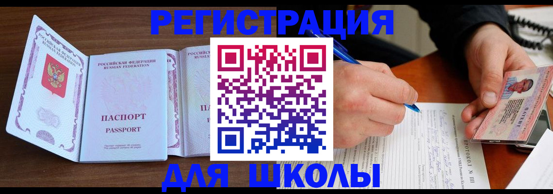 прописка законно в Избербаше